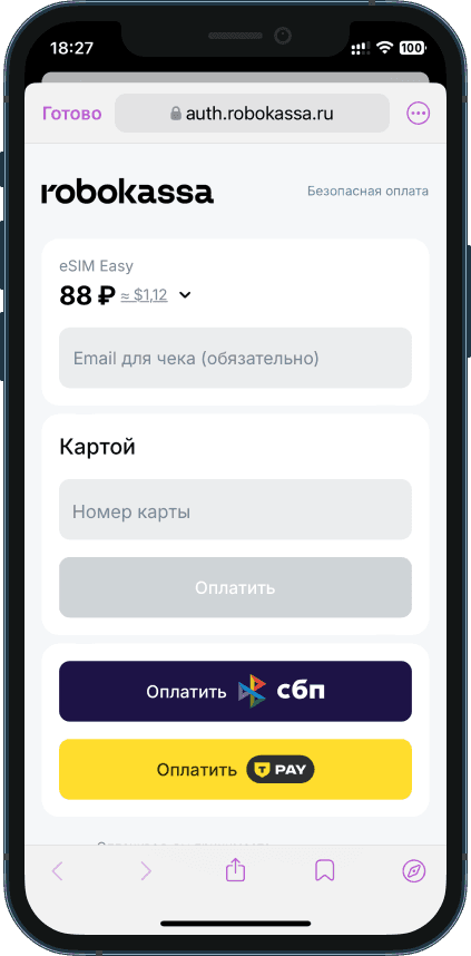 Оплата через Robokassa