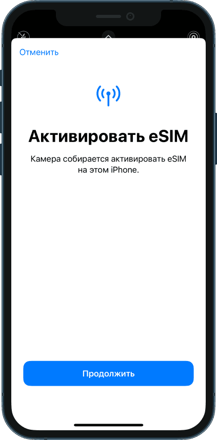 Окно активации eSIM на телефоне